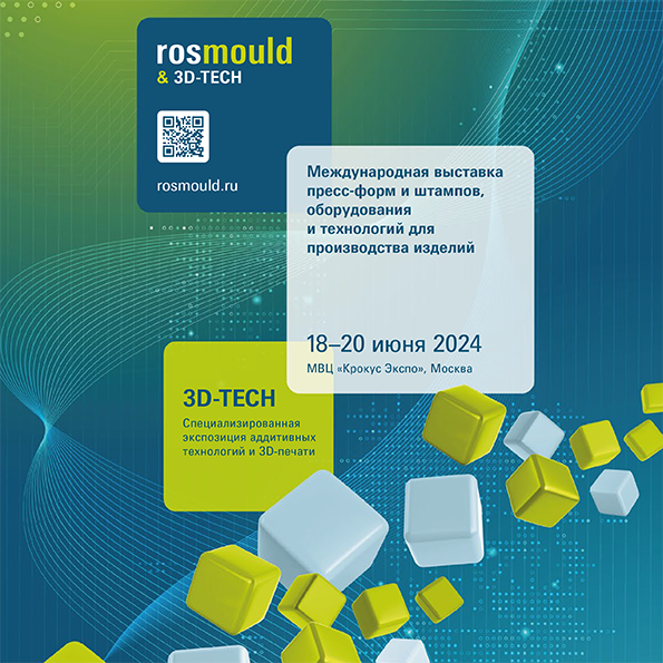 ROSMOULD&3D-TECH 2024